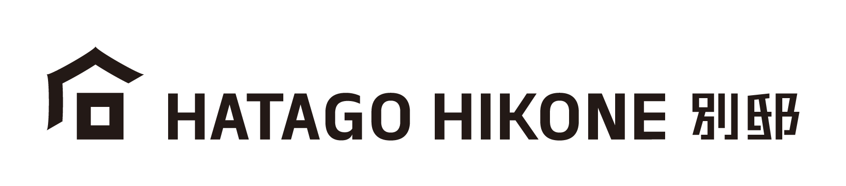 HATAGOHIKONE別邸